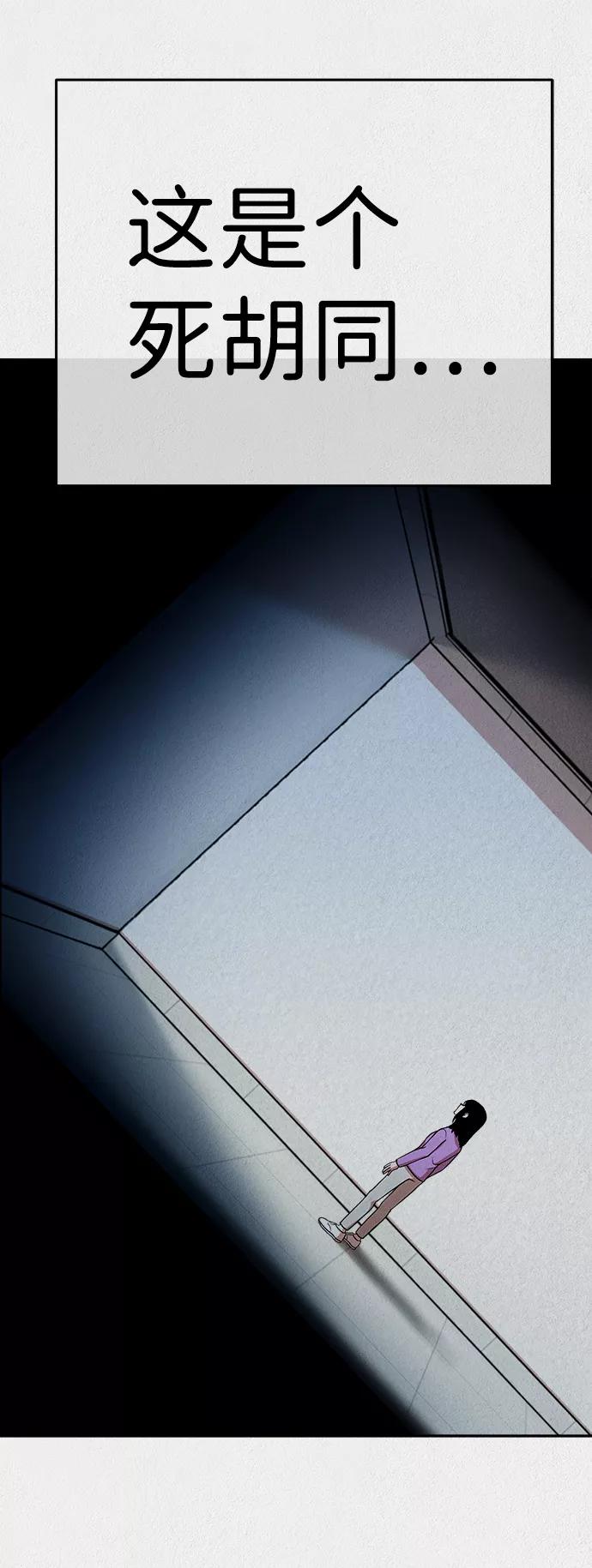 《福利院》第19话 第63页