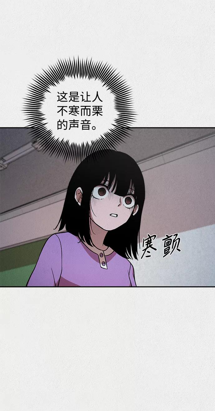 《福利院》第19话 第59页