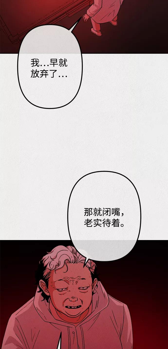 《福利院》第19话 第47页