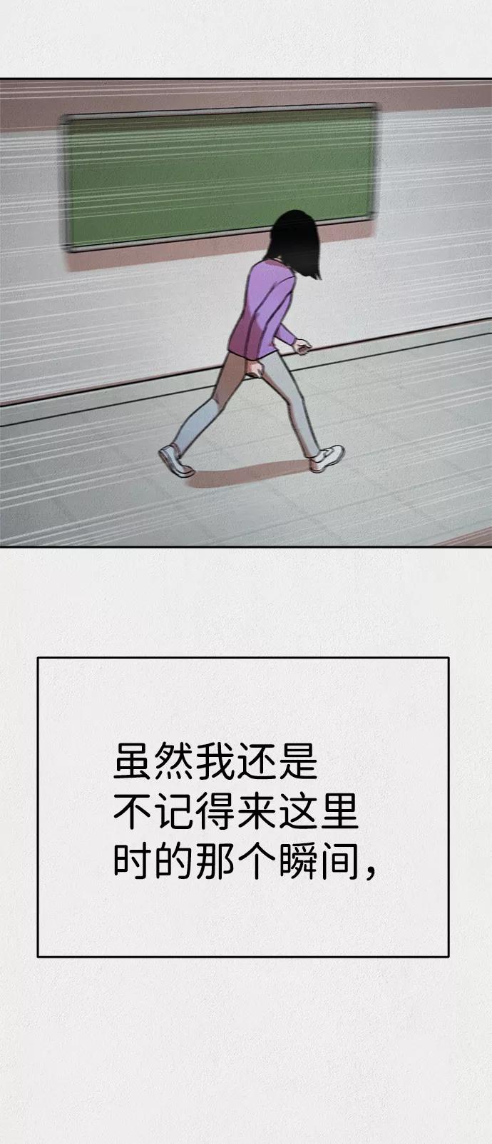 《福利院》第19话 第29页