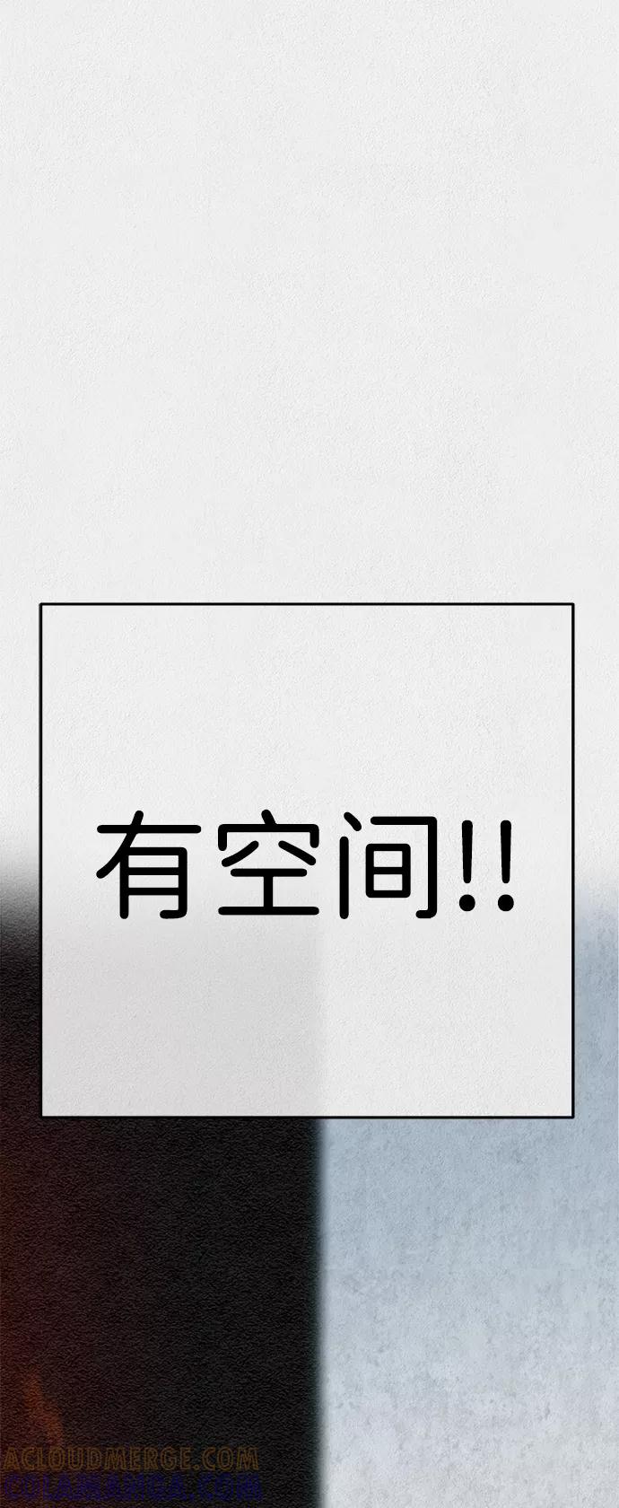《福利院》第19话 第70页