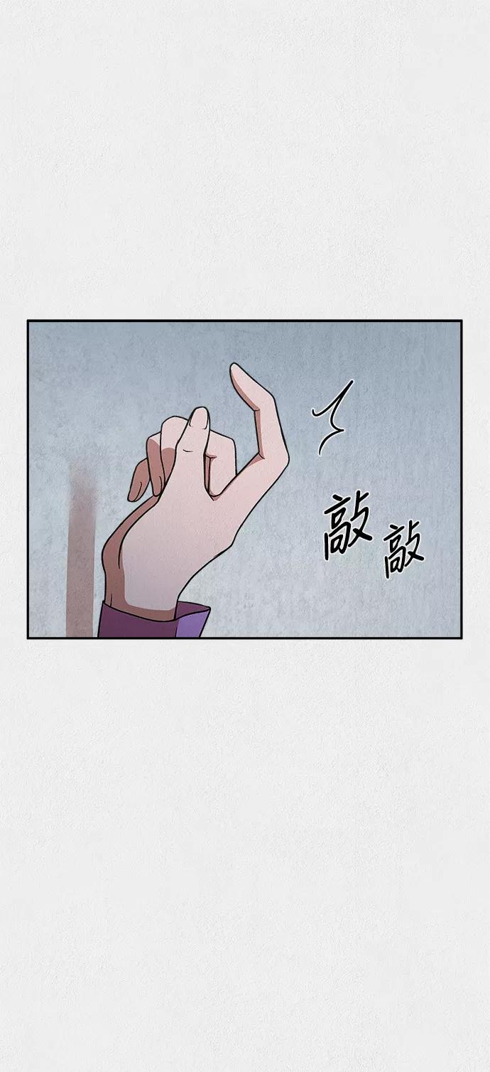 《福利院》第19话 第65页