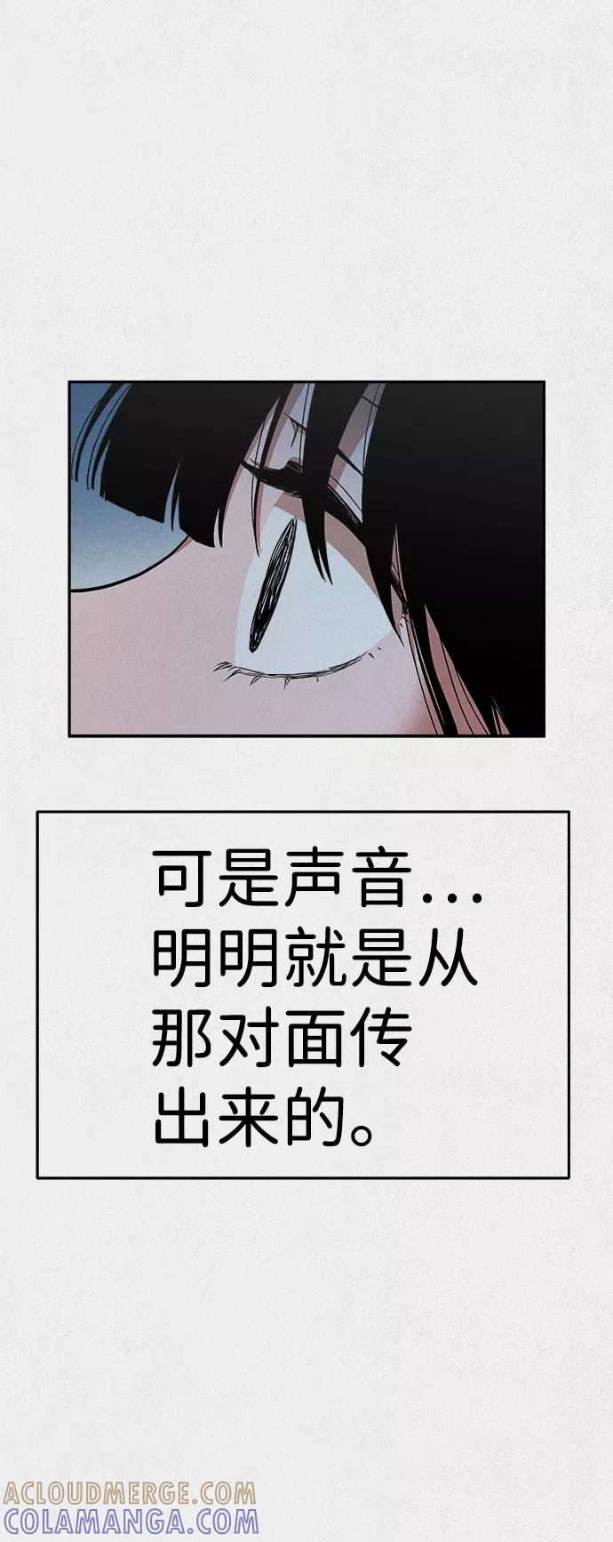 《福利院》第19话 第64页