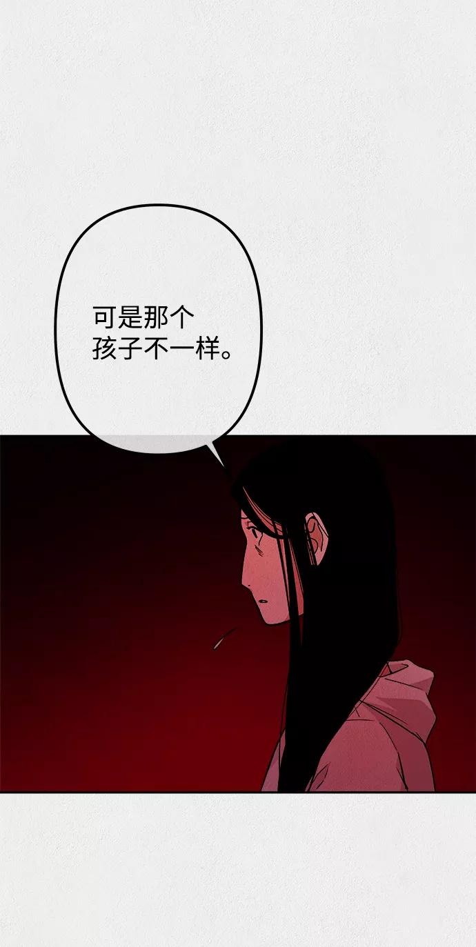 《福利院》第19话 第44页