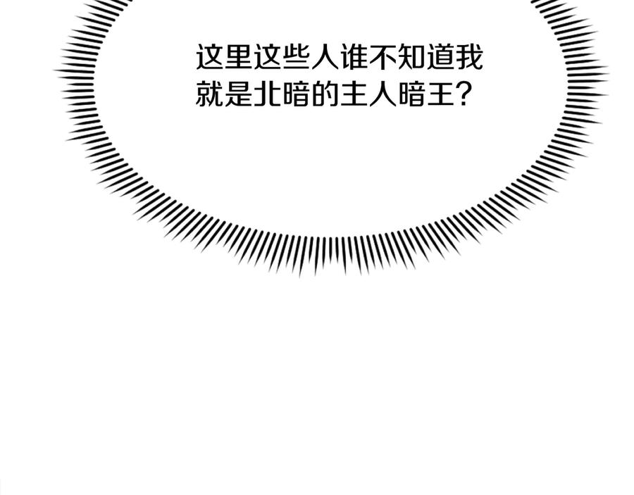 《重生不死尊》第198话 告知真相 第40页