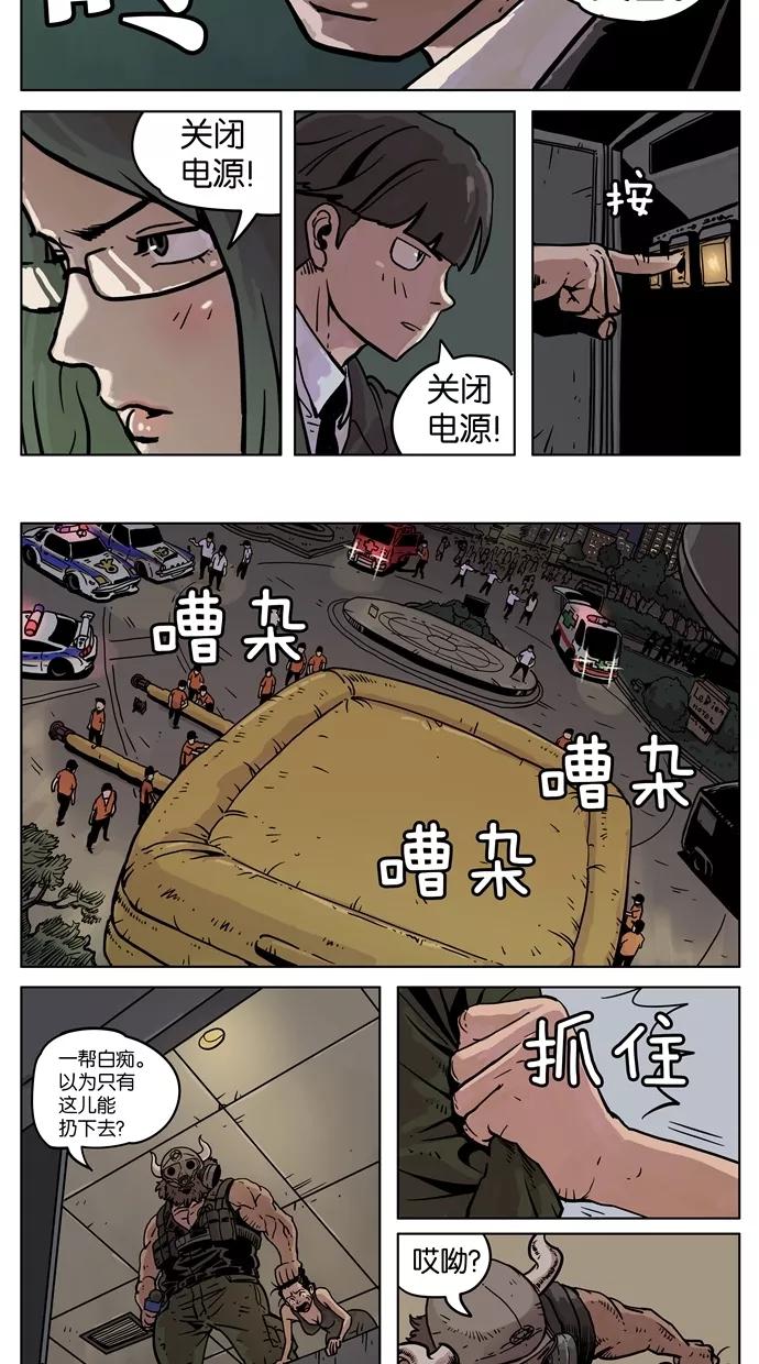 《纯粹的邪恶》第2话 第4页