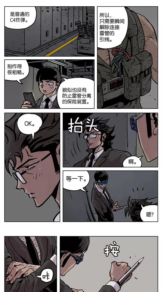 《纯粹的邪恶》第2话 第2页