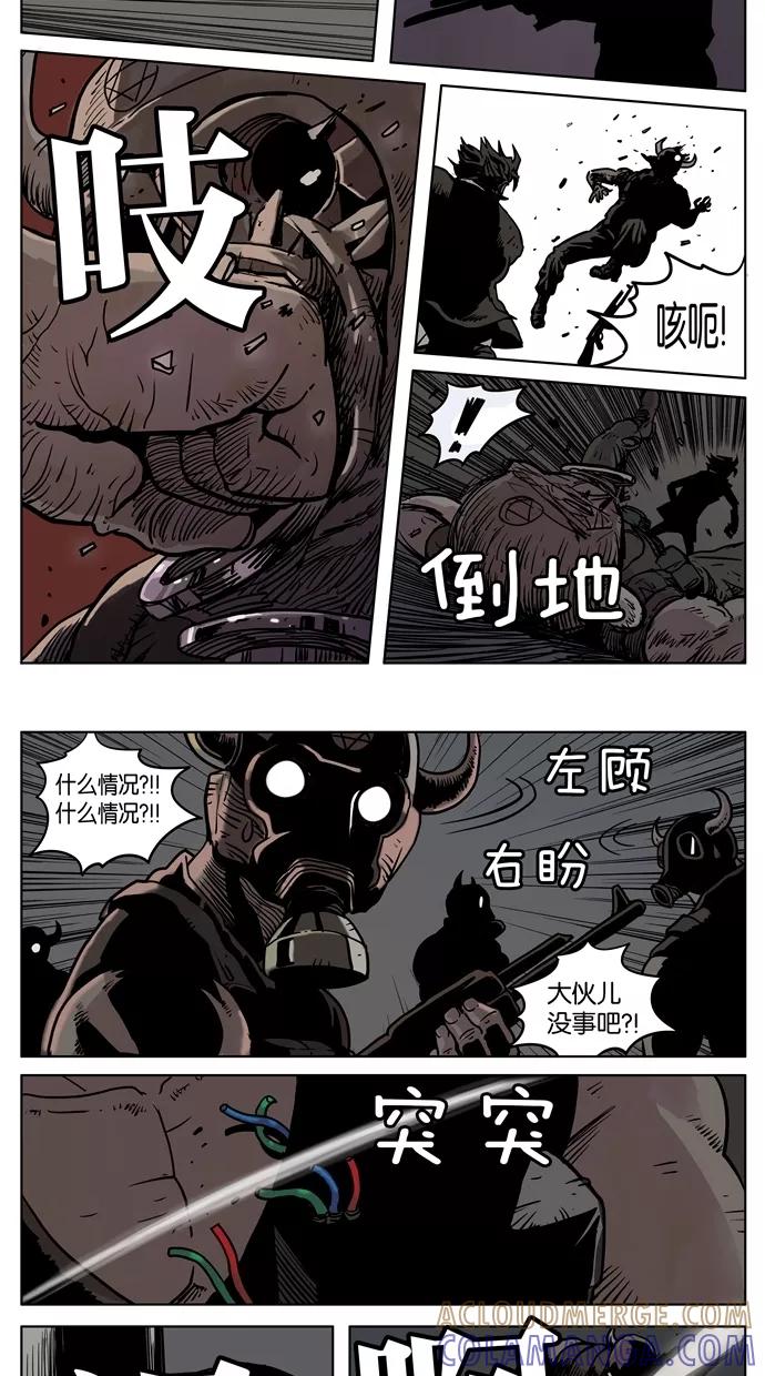 《纯粹的邪恶》第2话 第7页