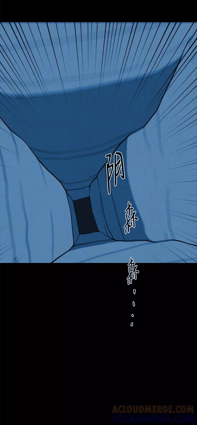 《福利院》第20话 第28页