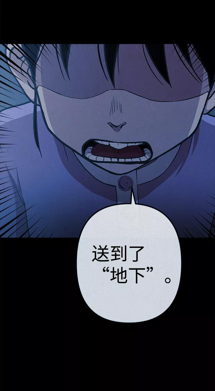 《福利院》第20话 第27页