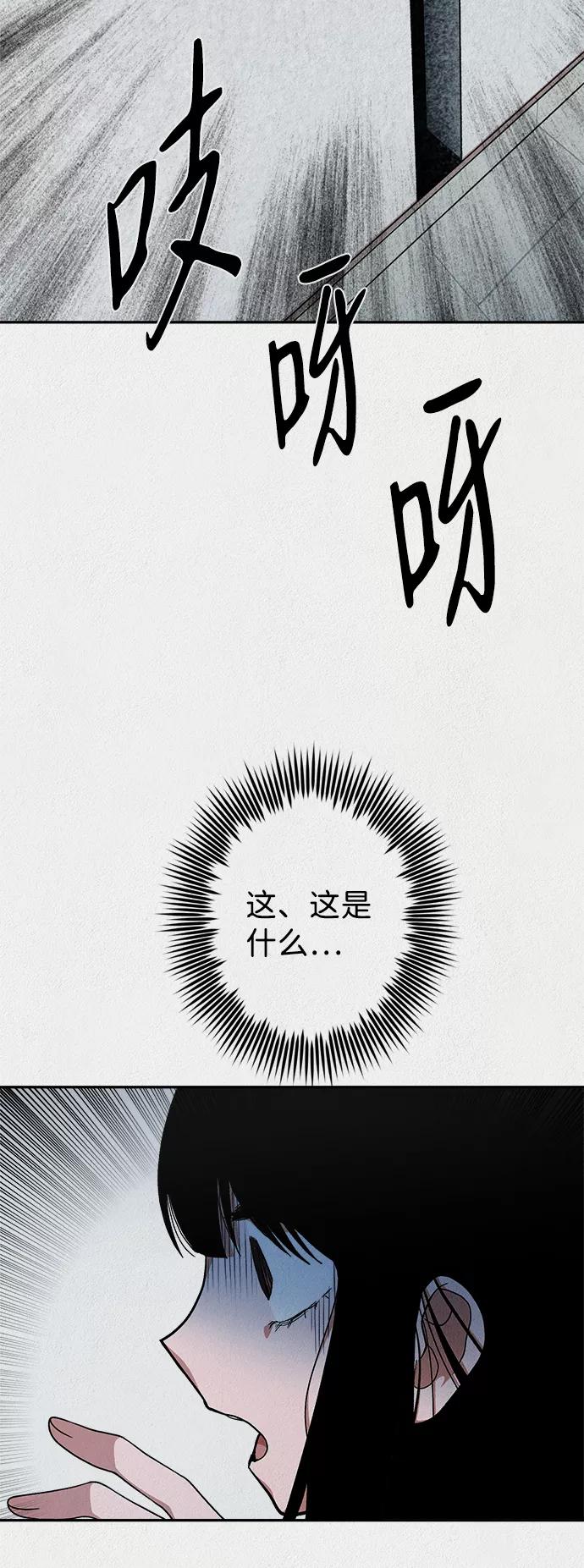 《福利院》第20话 第20页