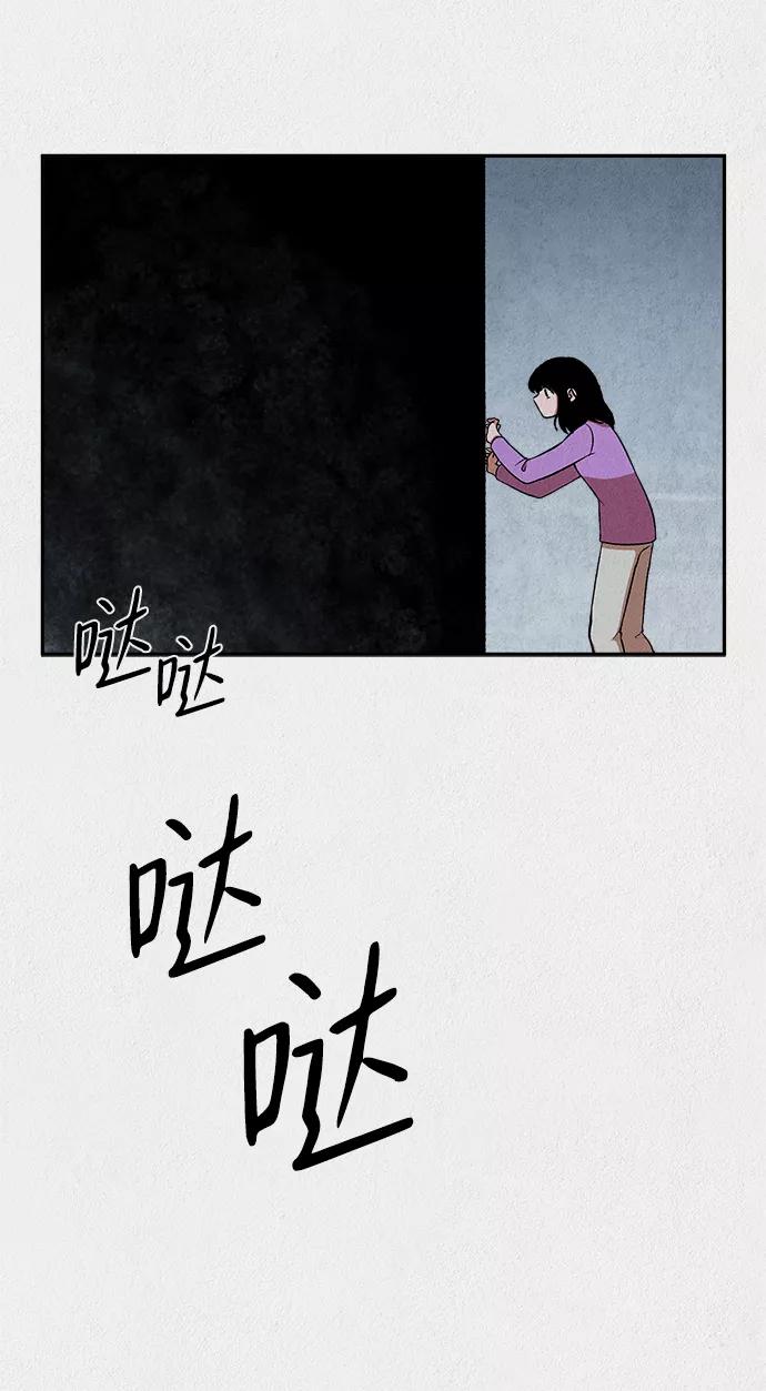 《福利院》第20话 第15页
