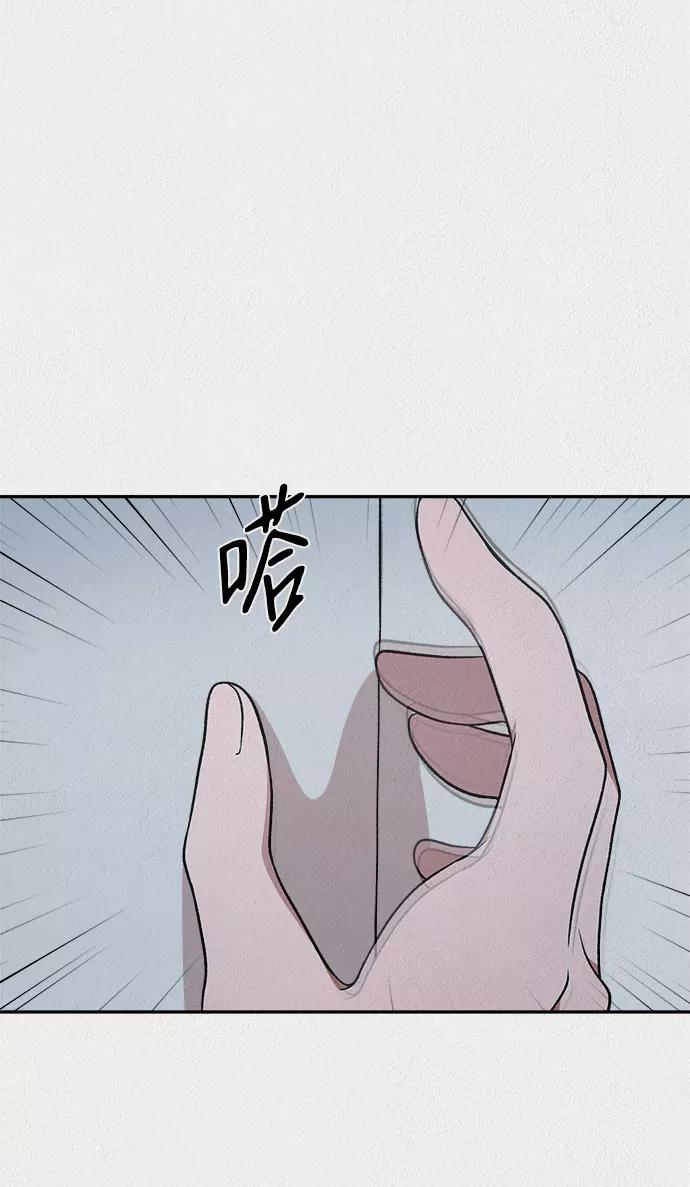 《福利院》第20话 第11页
