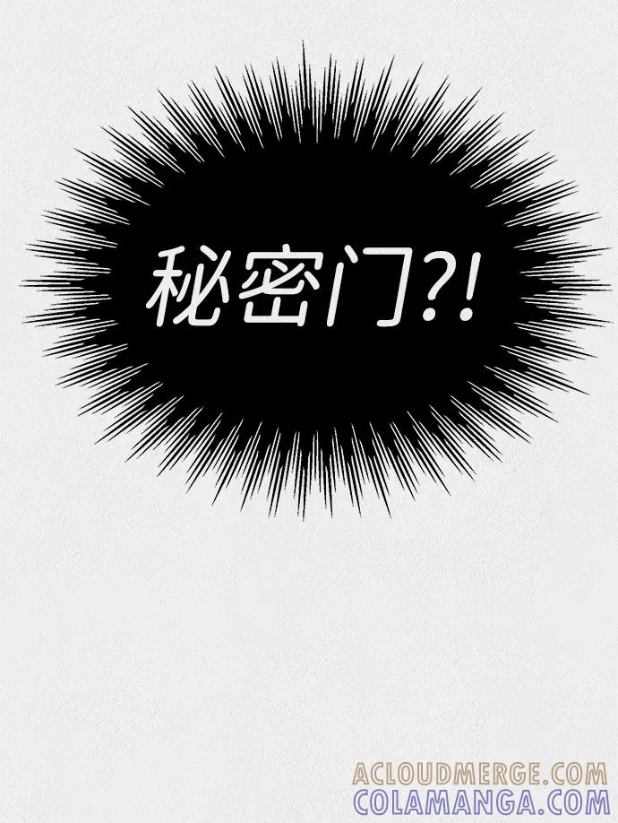 《福利院》第20话 第22页