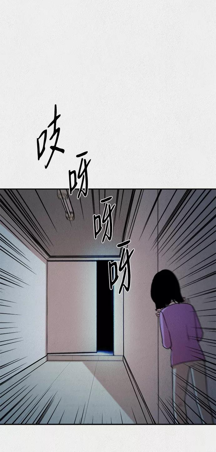 《福利院》第20话 第21页