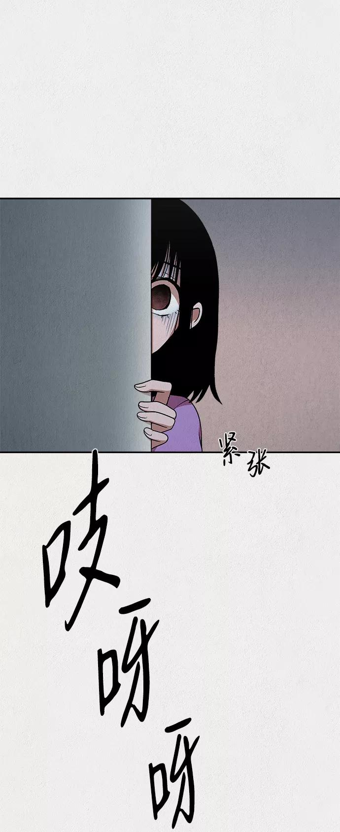 《福利院》第20话 第18页