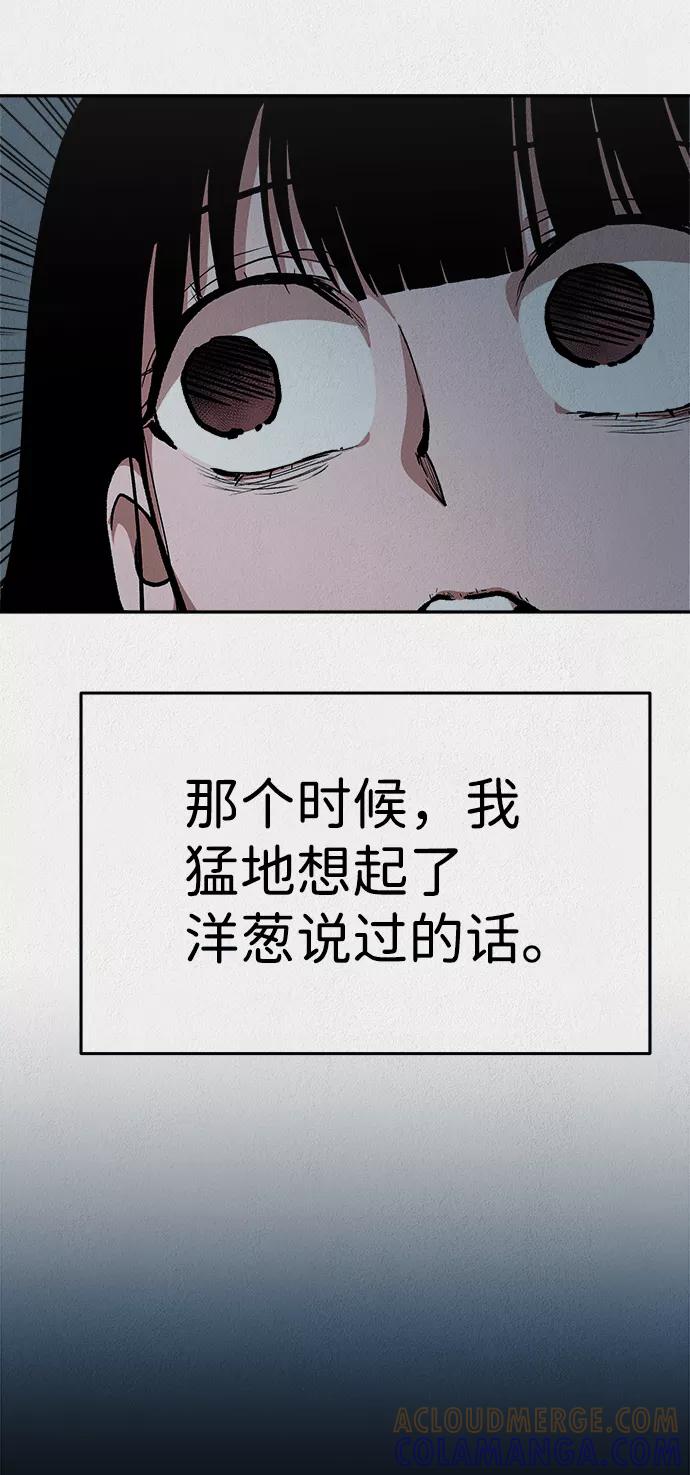 《福利院》第20话 第25页