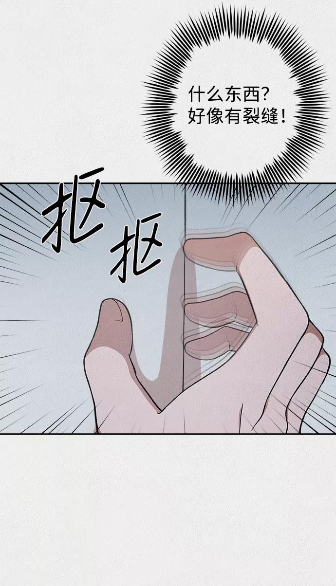 《福利院》第20话 第12页