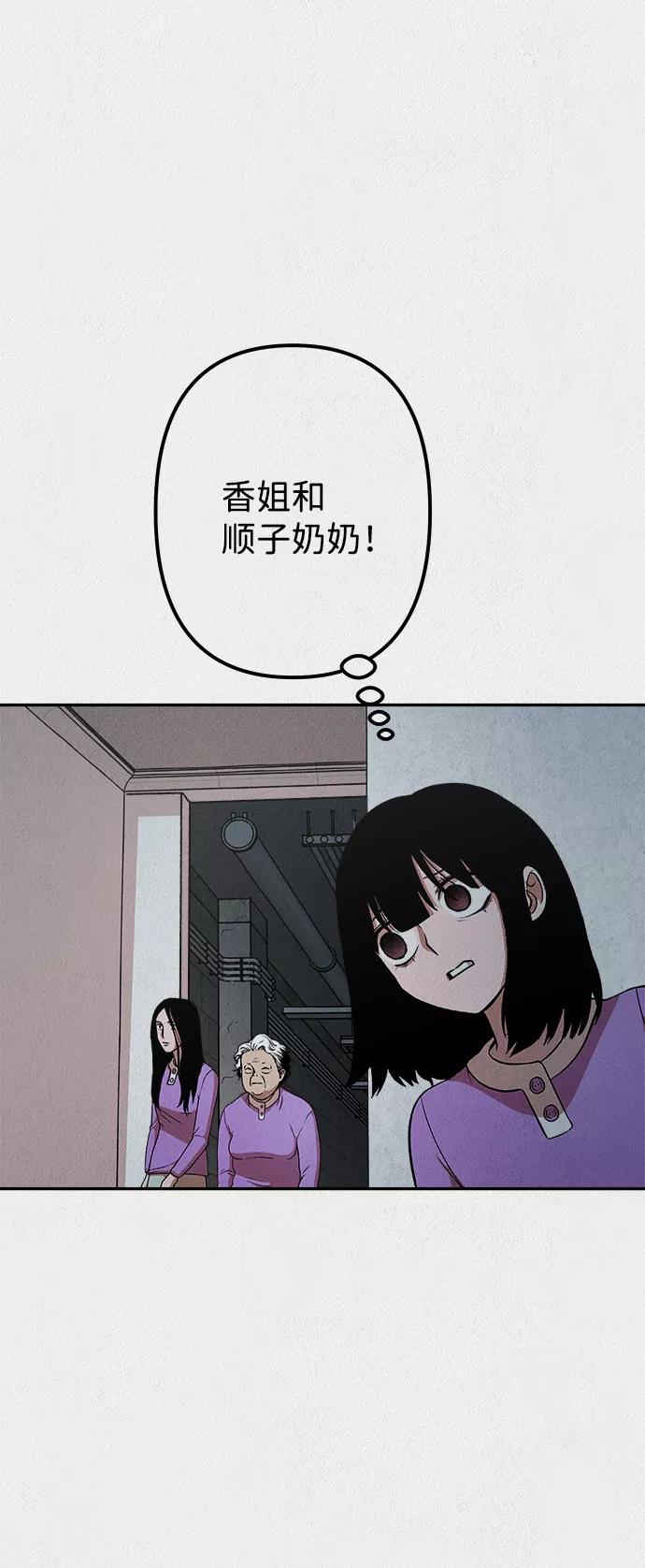 《福利院》第20话 第24页