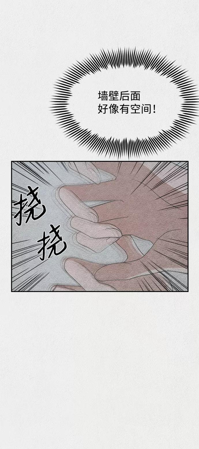 《福利院》第20话 第14页