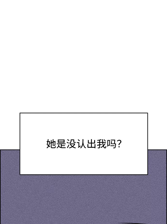 《笨蛋天才》第22话 第91页