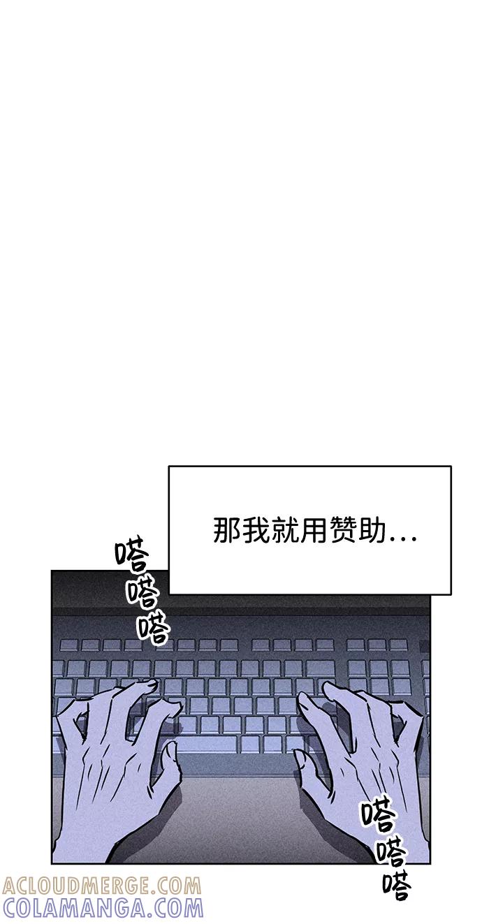 《笨蛋天才》第22话 第93页