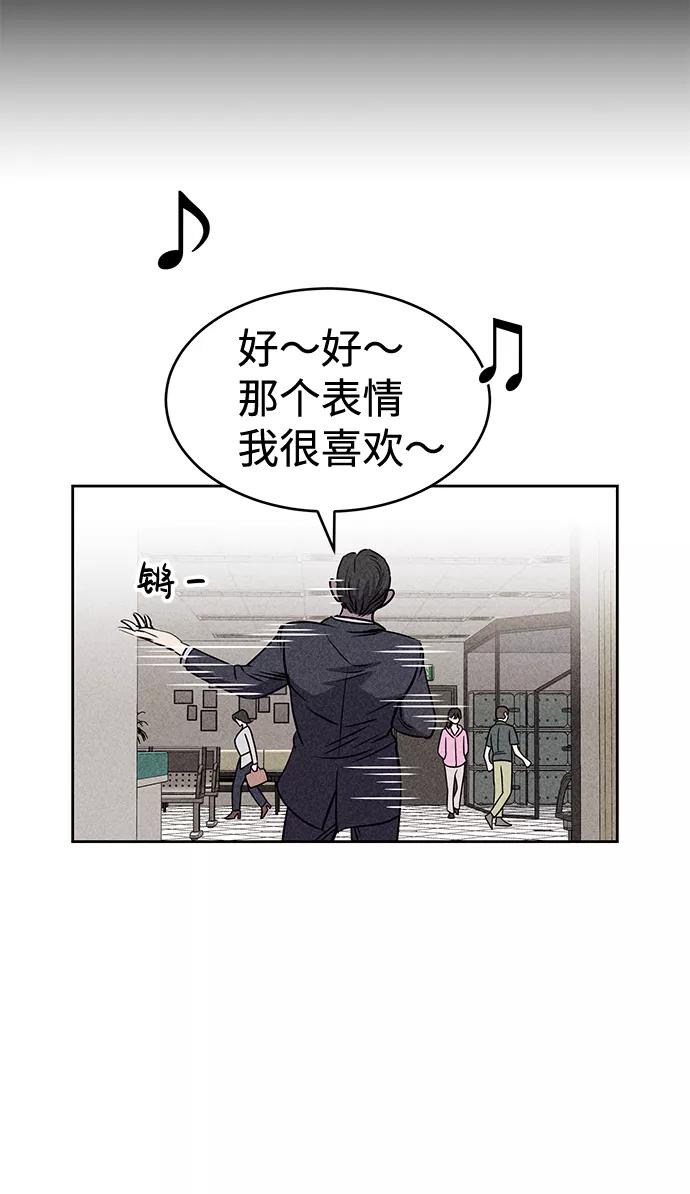 《笨蛋天才》第22话 第70页