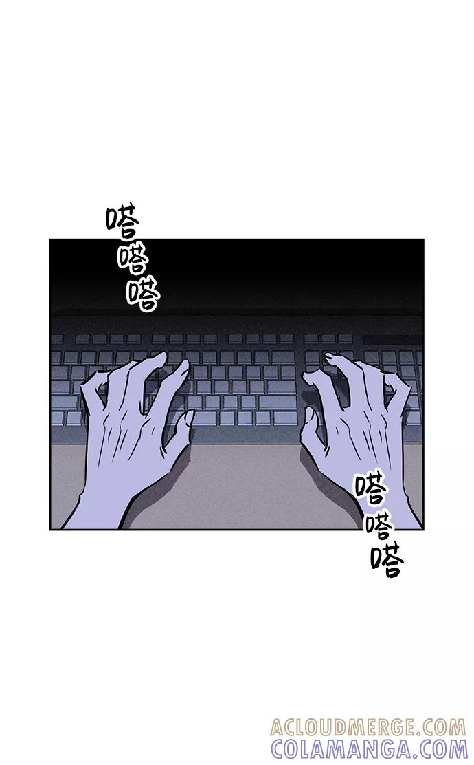 《笨蛋天才》第22话 第85页