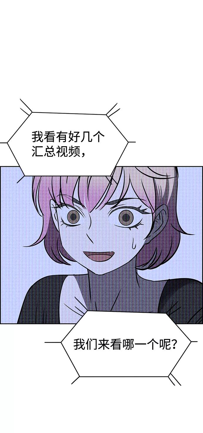 《笨蛋天才》第22话 第90页