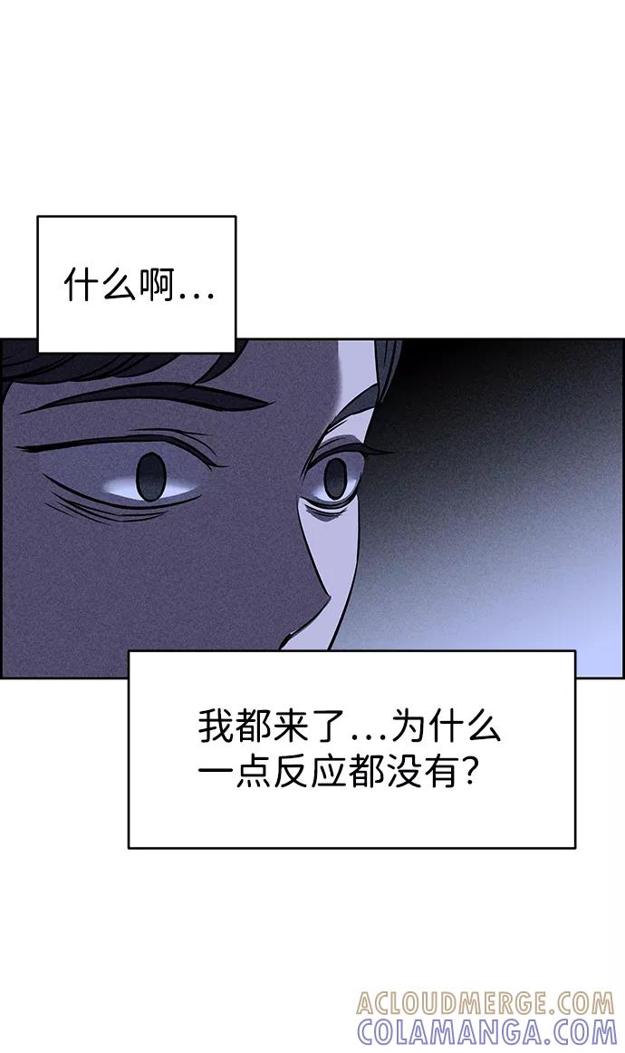 《笨蛋天才》第22话 第89页
