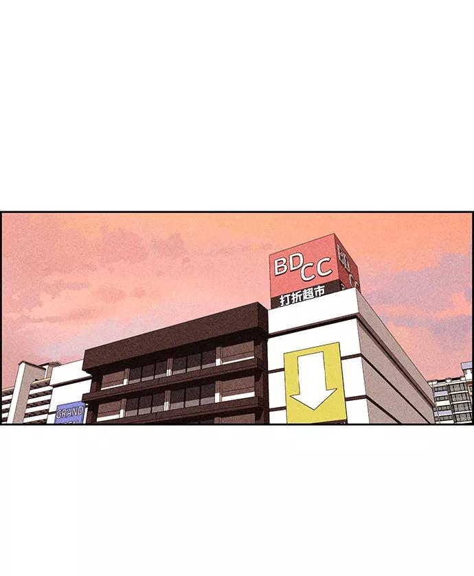《笨蛋天才》第22话 第74页
