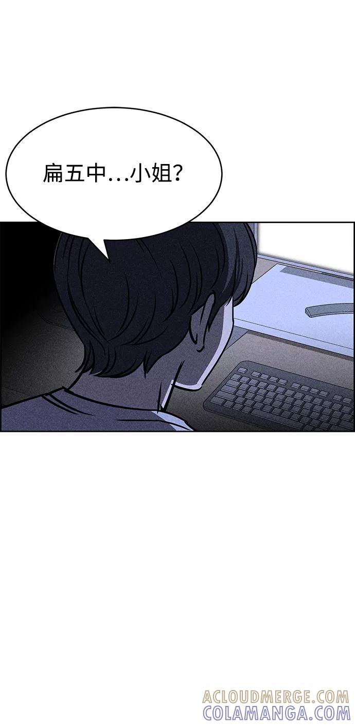 《笨蛋天才》第22话 第97页