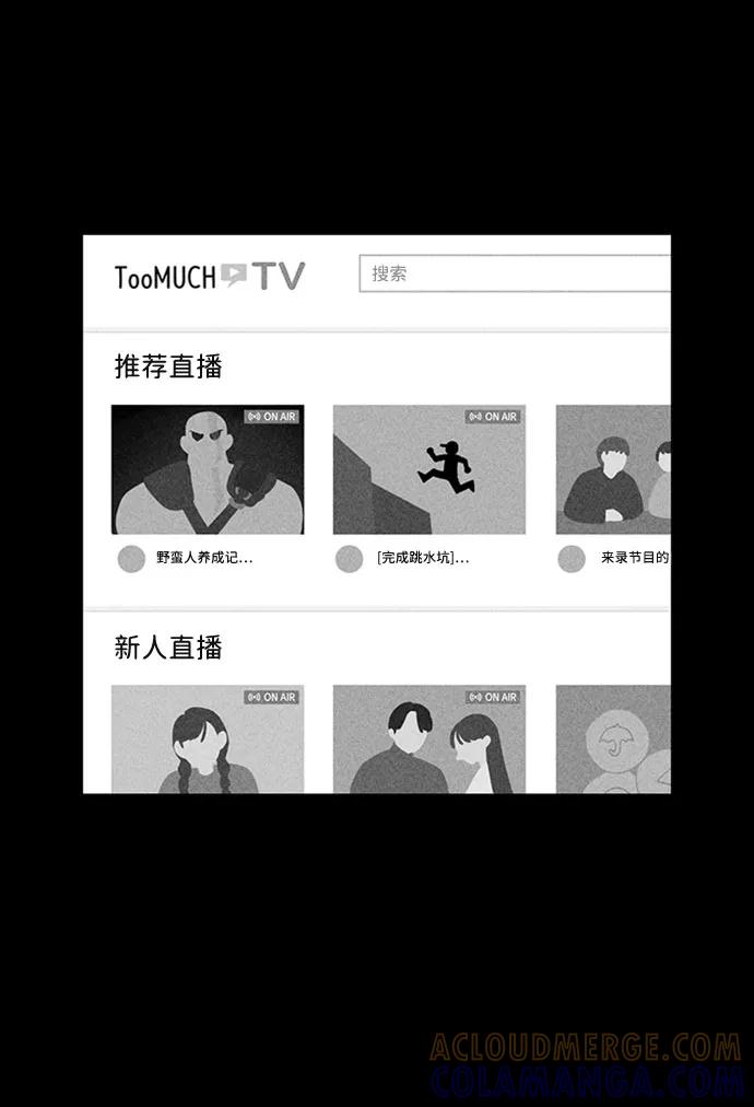 《笨蛋天才》第23话 第25页