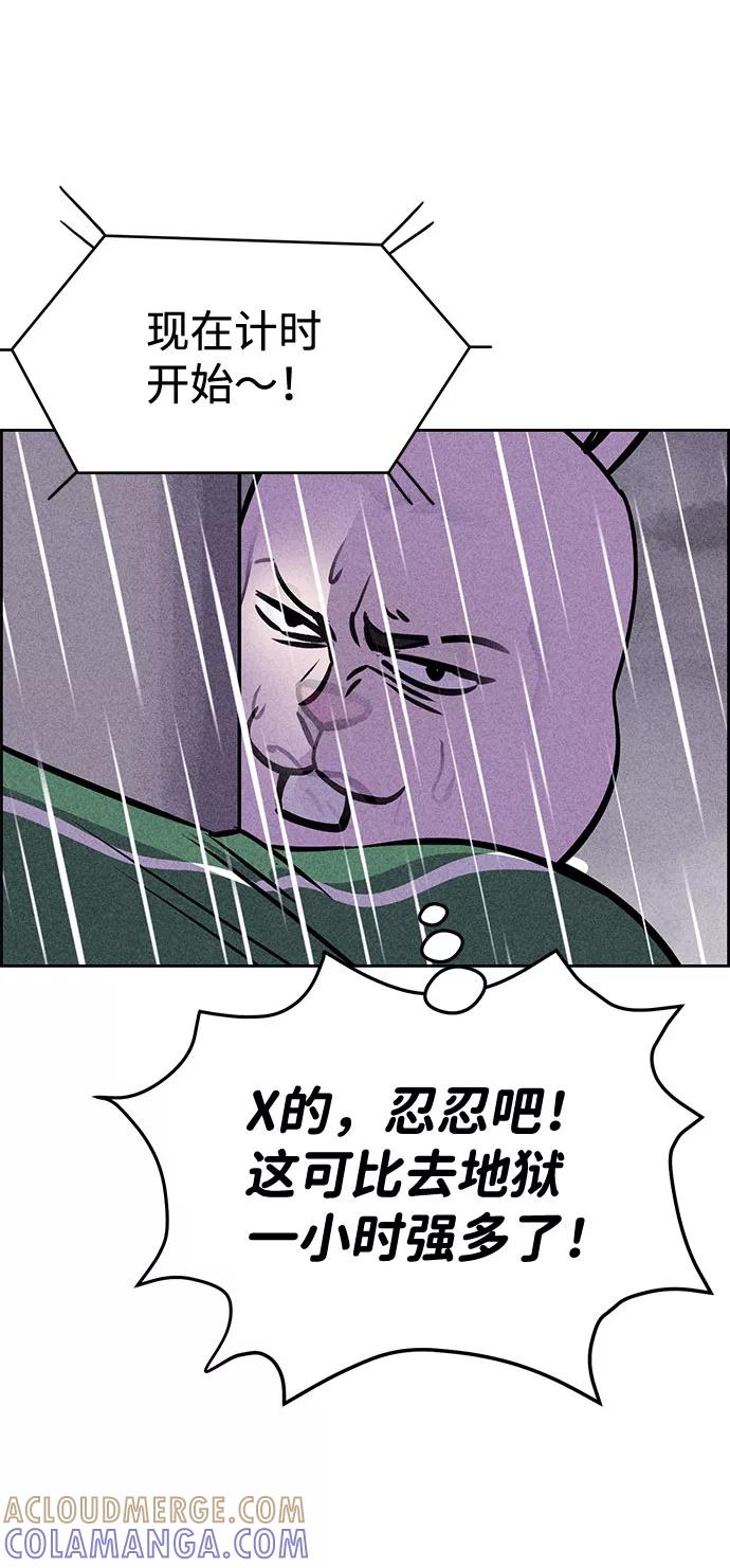 《笨蛋天才》第23话 第46页