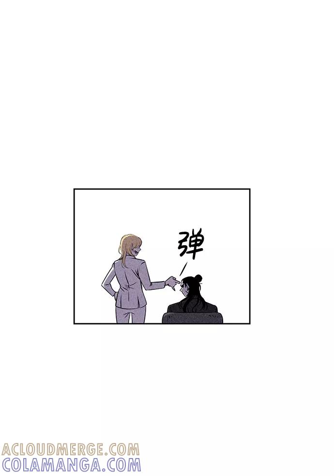 《笨蛋天才》第23话 第67页