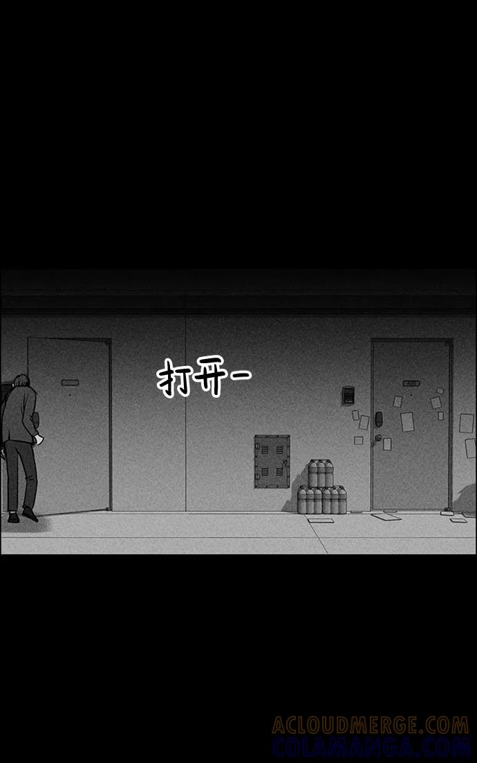 《笨蛋天才》第23话 第19页