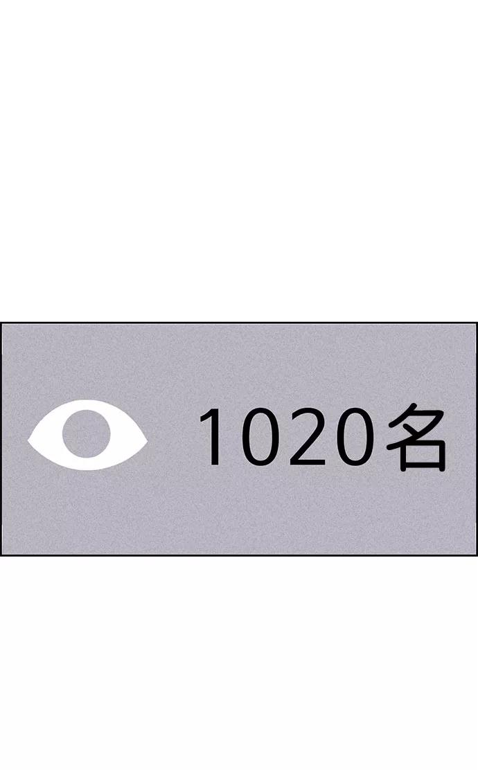 《笨蛋天才》第23话 第51页