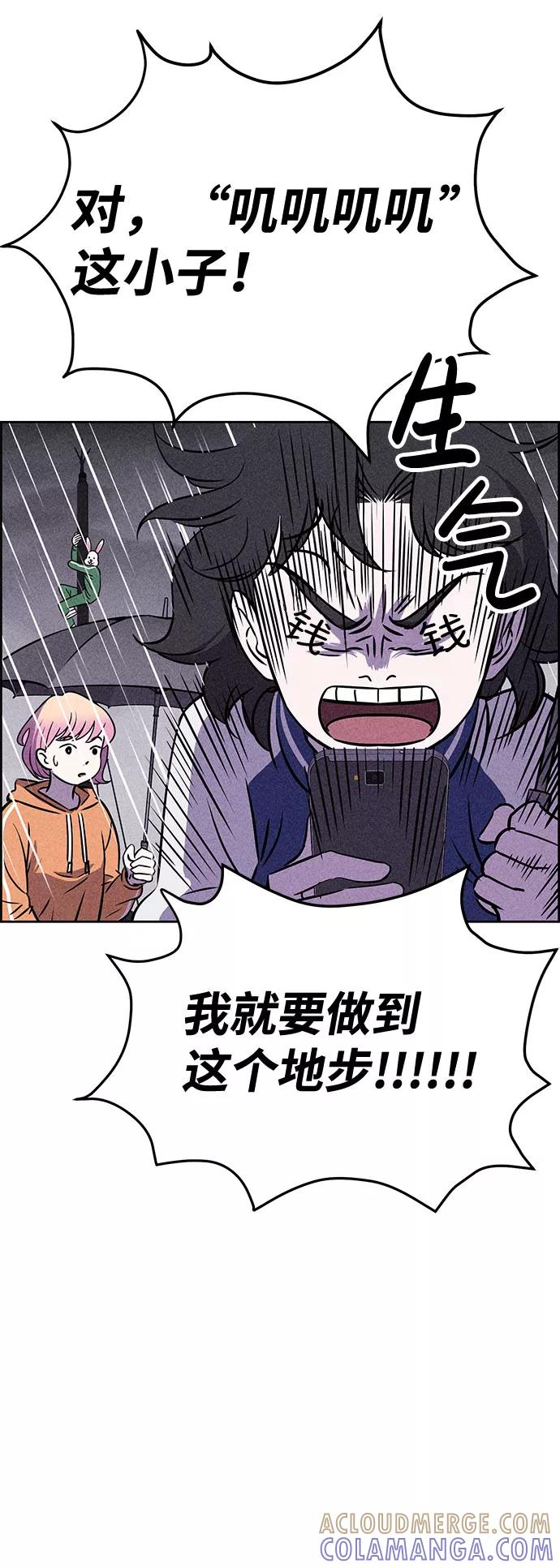 《笨蛋天才》第23话 第55页