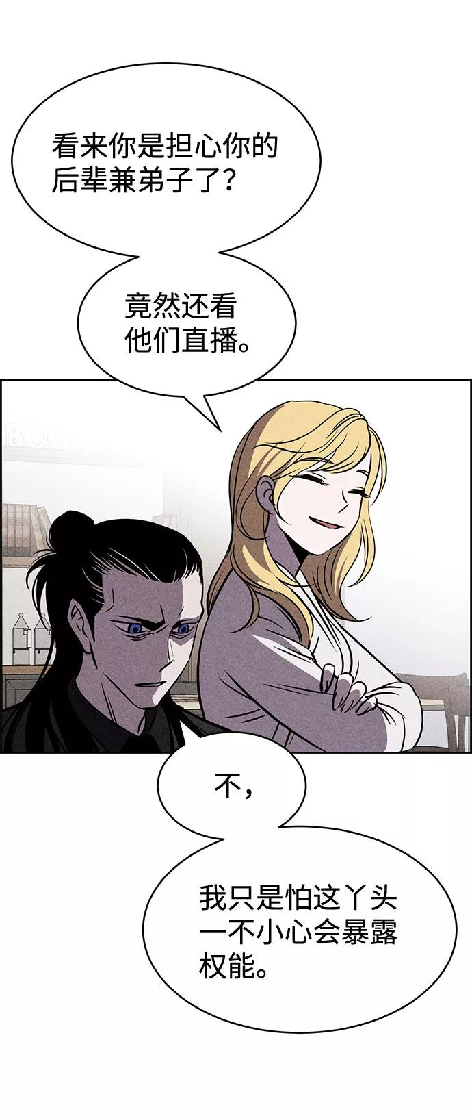 《笨蛋天才》第23话 第59页