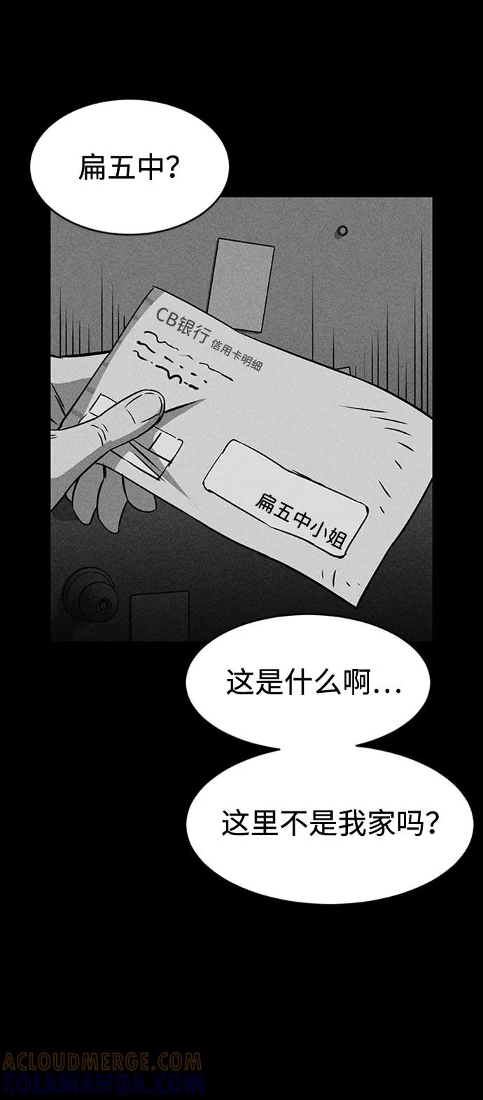 《笨蛋天才》第23话 第13页