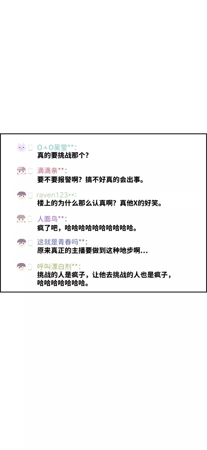 《笨蛋天才》第23话 第48页