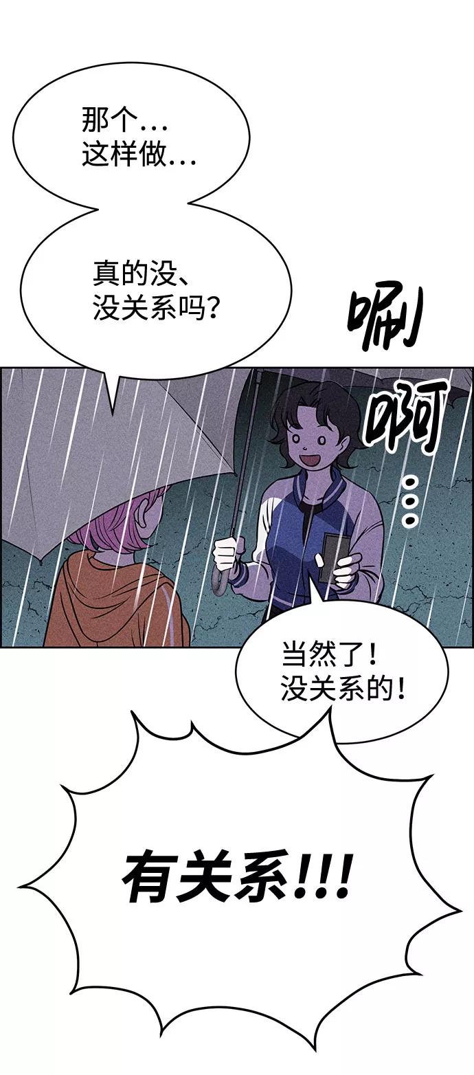 《笨蛋天才》第23话 第47页