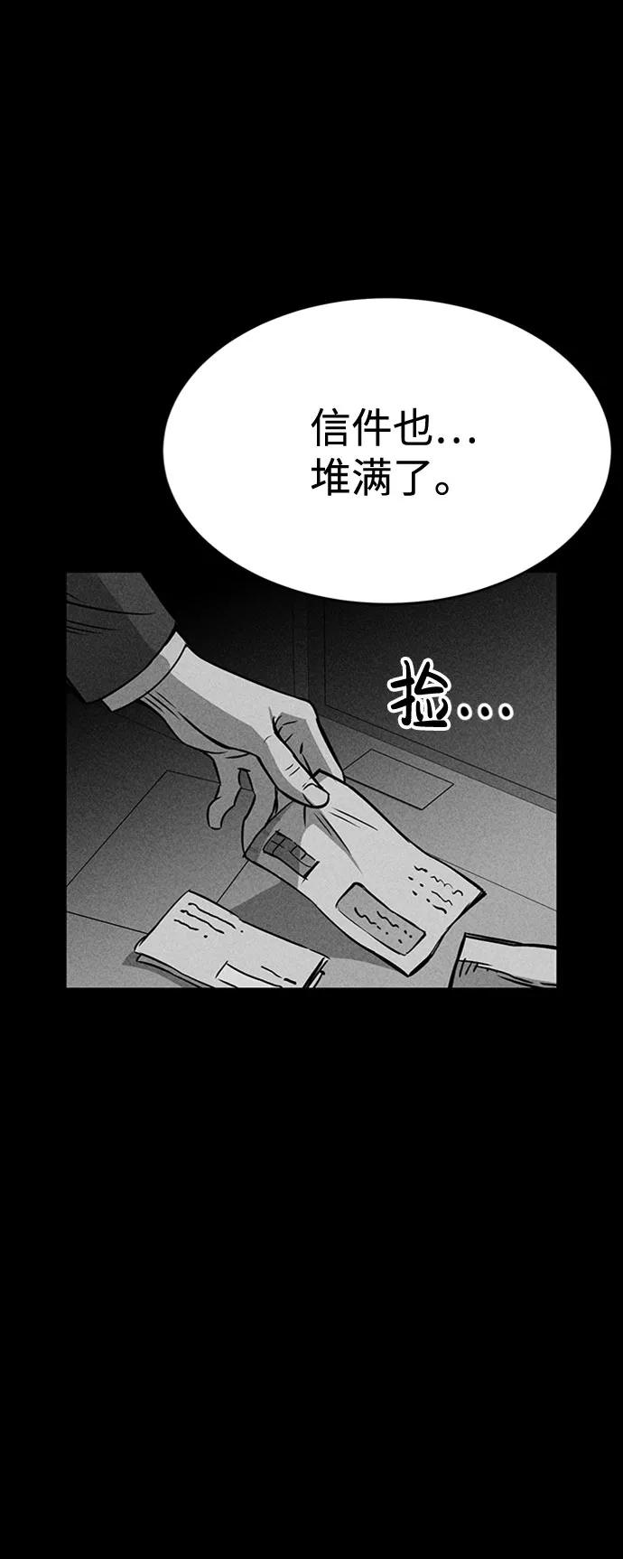 《笨蛋天才》第23话 第11页