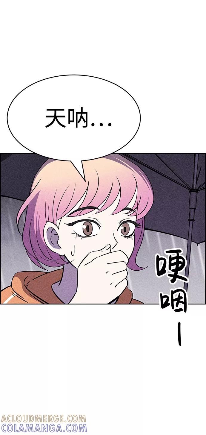 《笨蛋天才》第23话 第52页