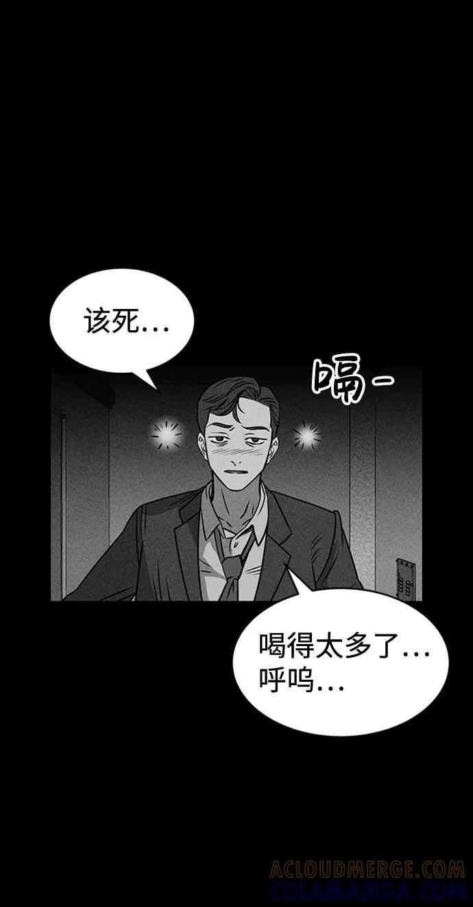 《笨蛋天才》第23话 第7页