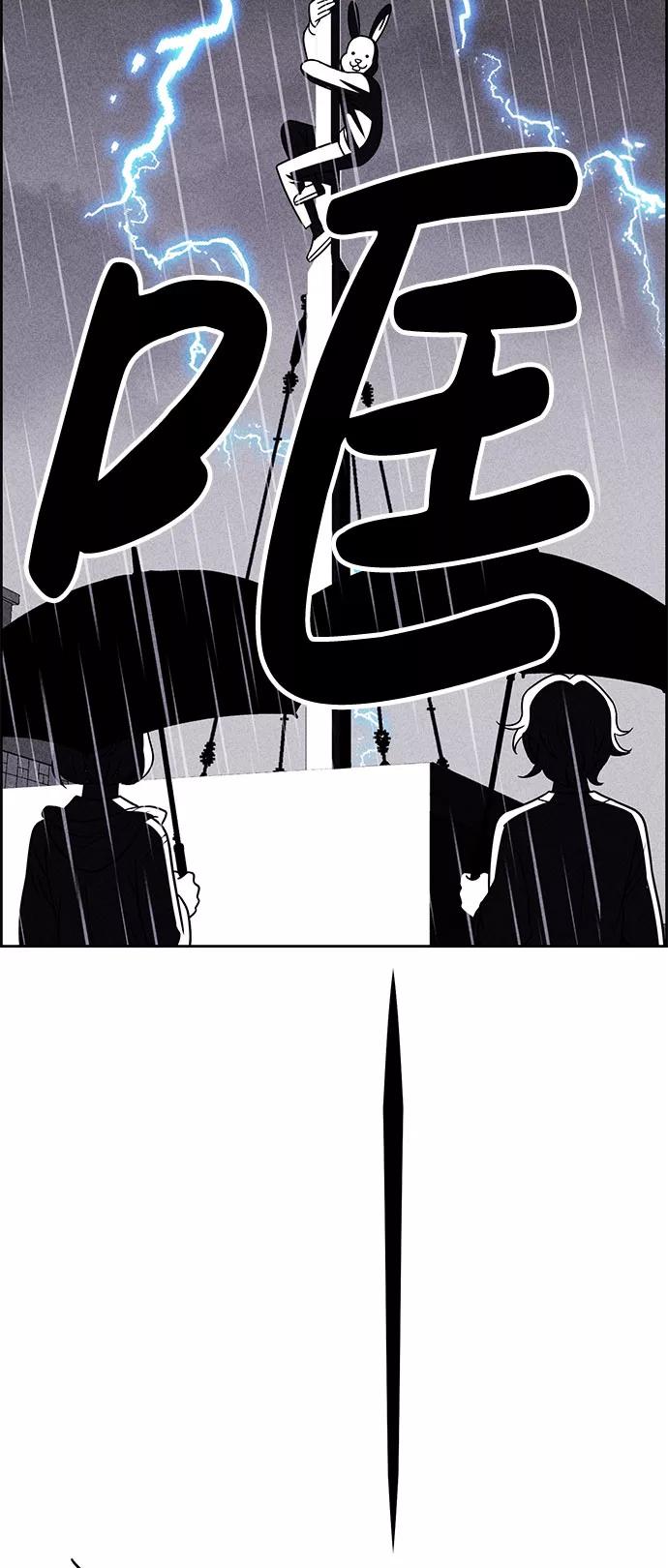《笨蛋天才》第23话 第44页