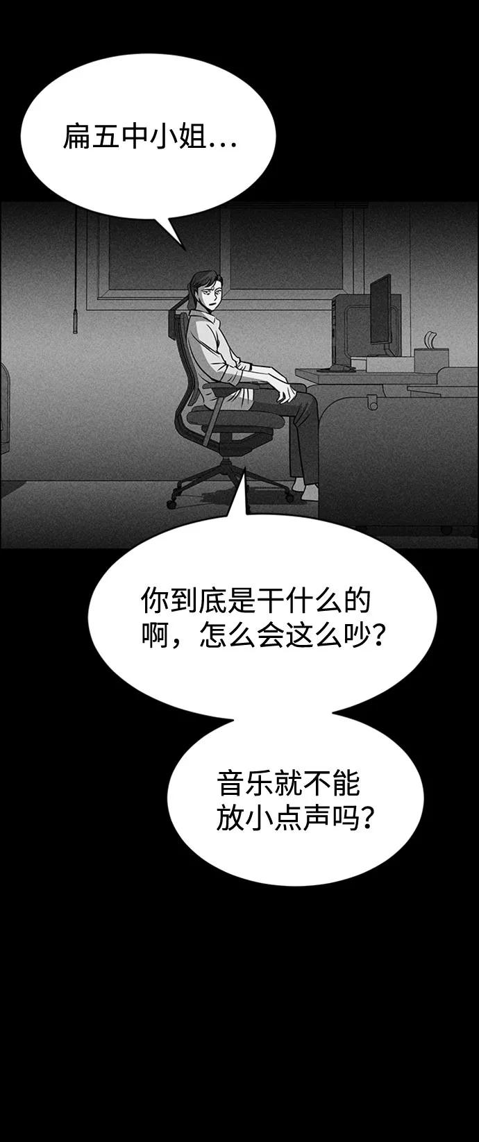 《笨蛋天才》第23话 第24页