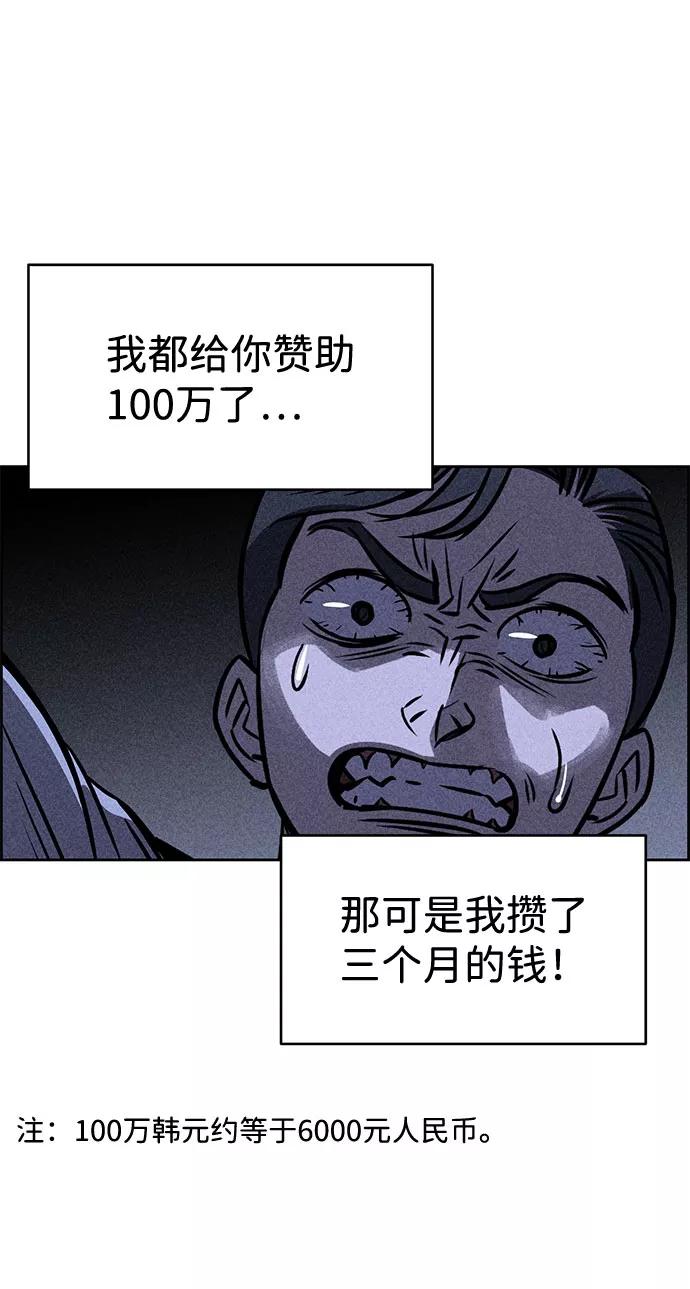 《笨蛋天才》第23话 第33页