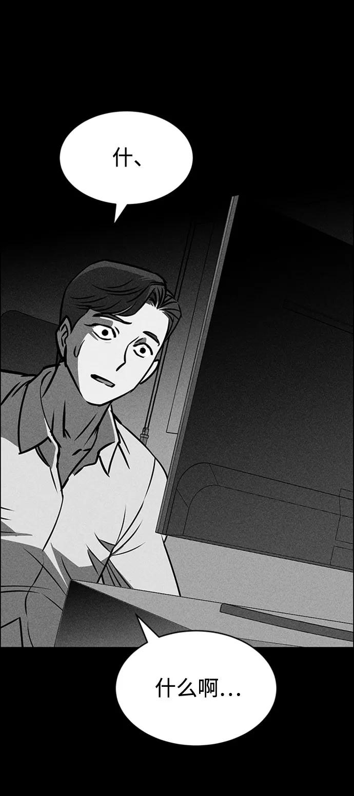 《笨蛋天才》第23话 第30页