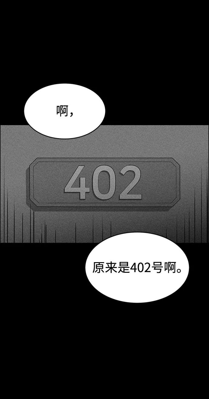 《笨蛋天才》第23话 第15页